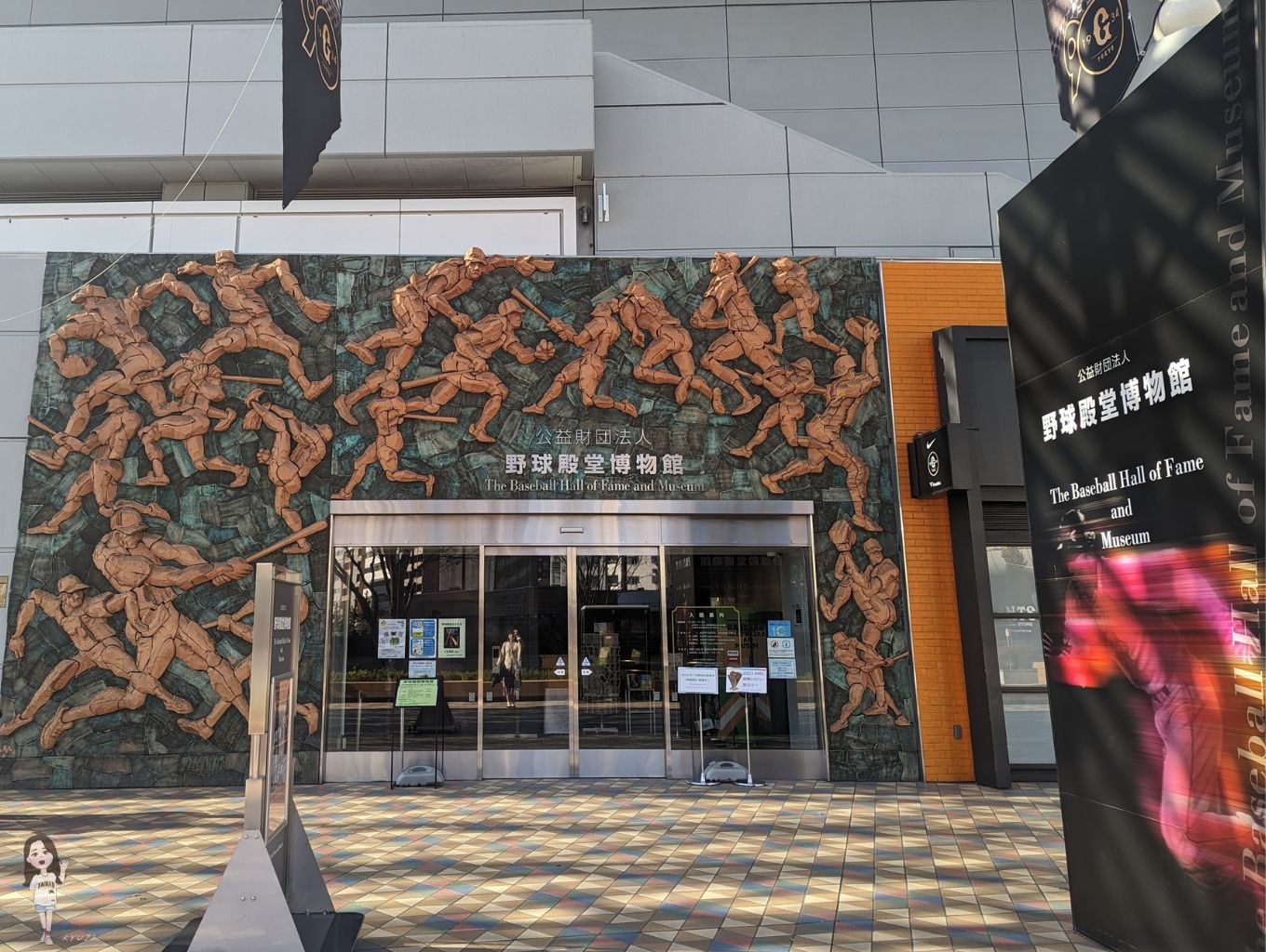 野球殿堂博物館｜棒球迷必逛東京巨蛋城後樂園景點