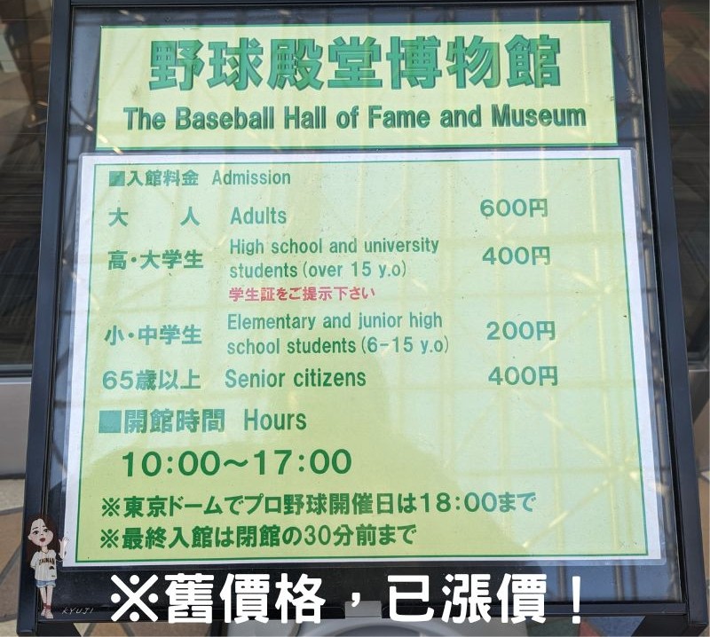 2024年12月的舊門票價格