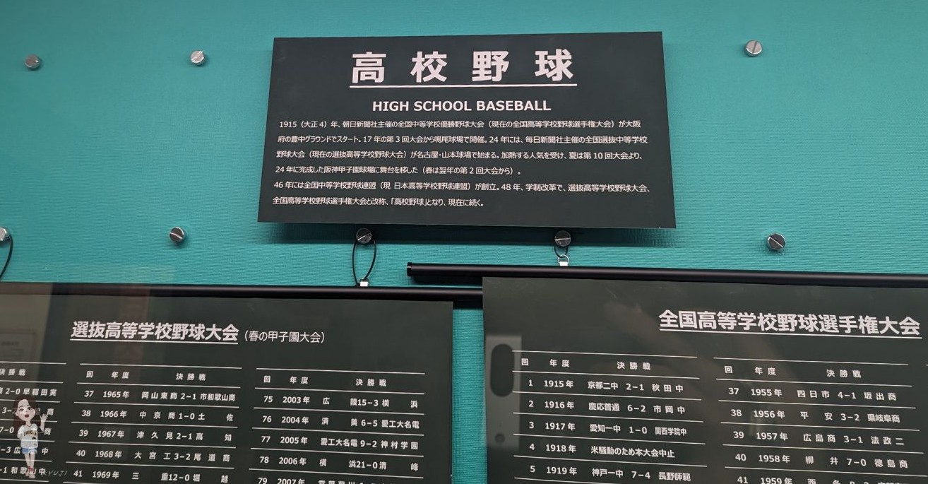 高校野球