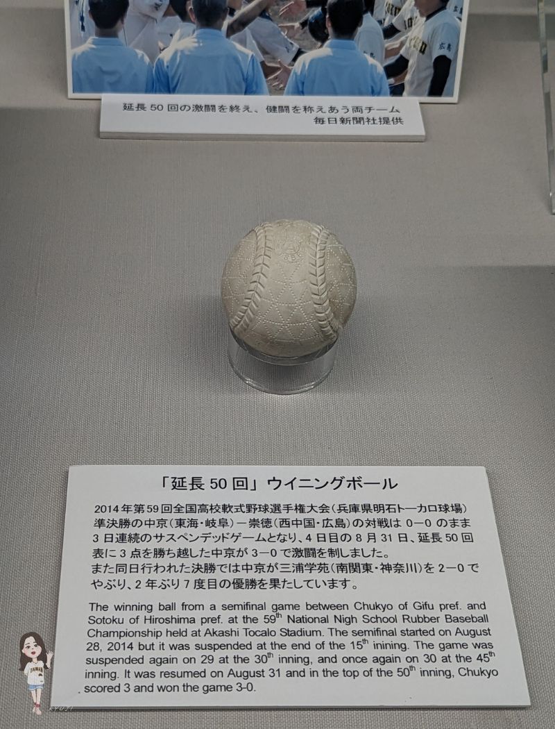 「延長50回」的決勝球