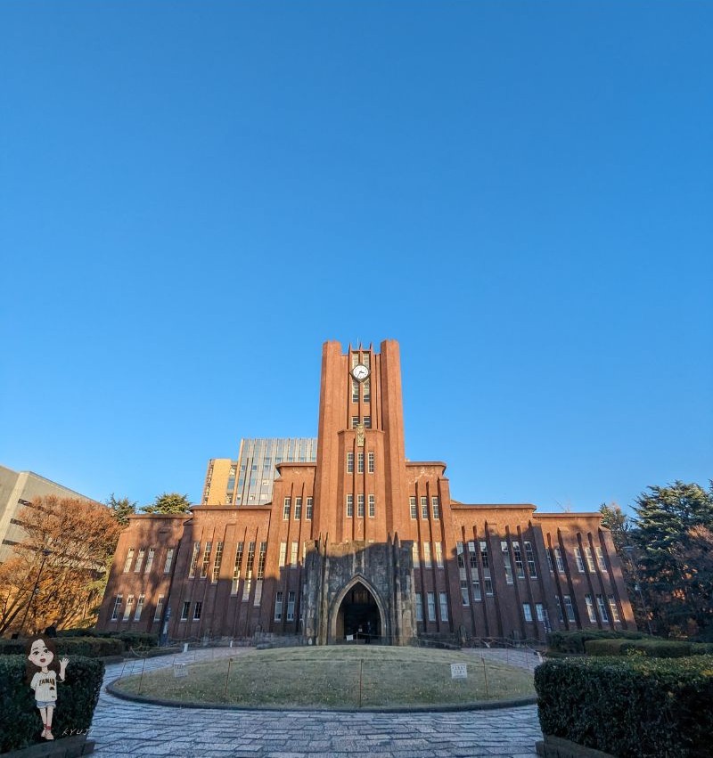 東京大學安田講堂
