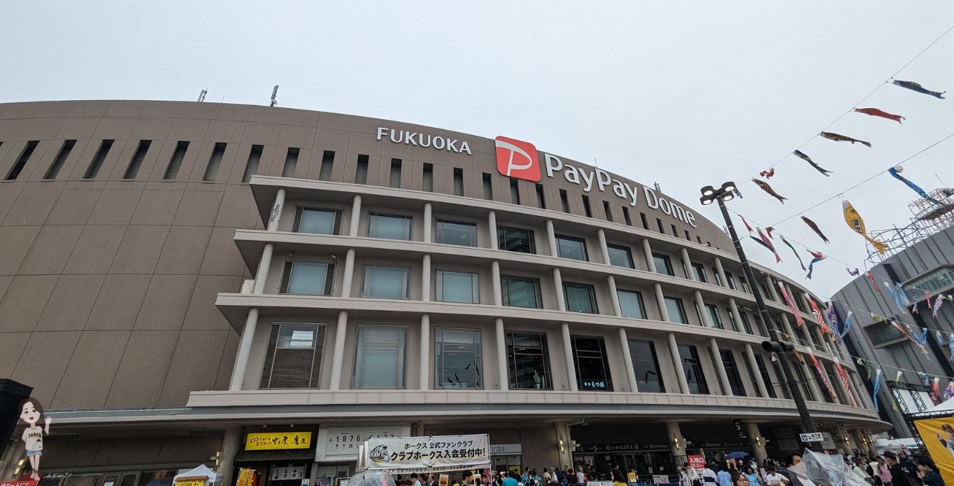 福岡巨蛋PayPay Dome FUKUOKA