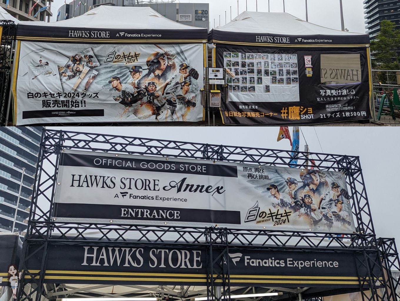 球場外的各種商品販賣處